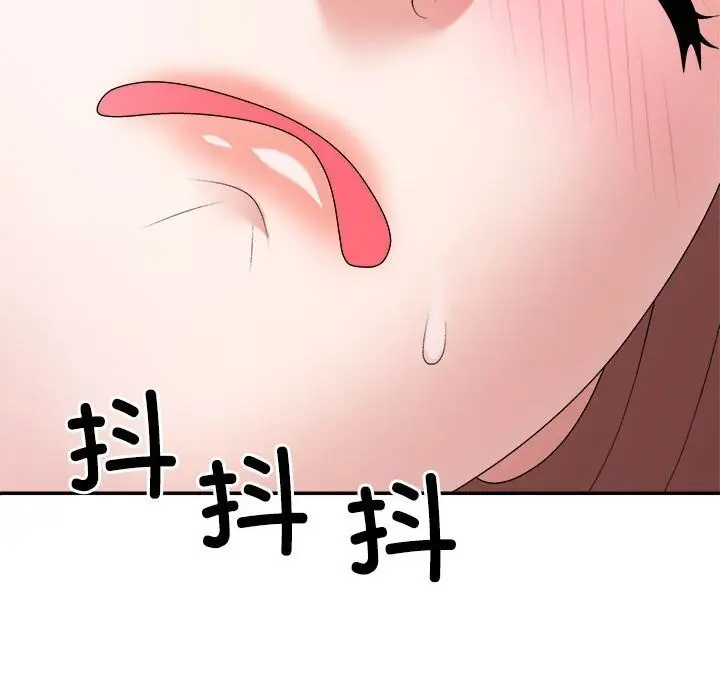 漫画《不同寻常的爱》第27话第16张图