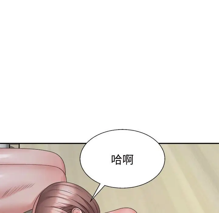 漫画《不同寻常的爱》第27话第163张图