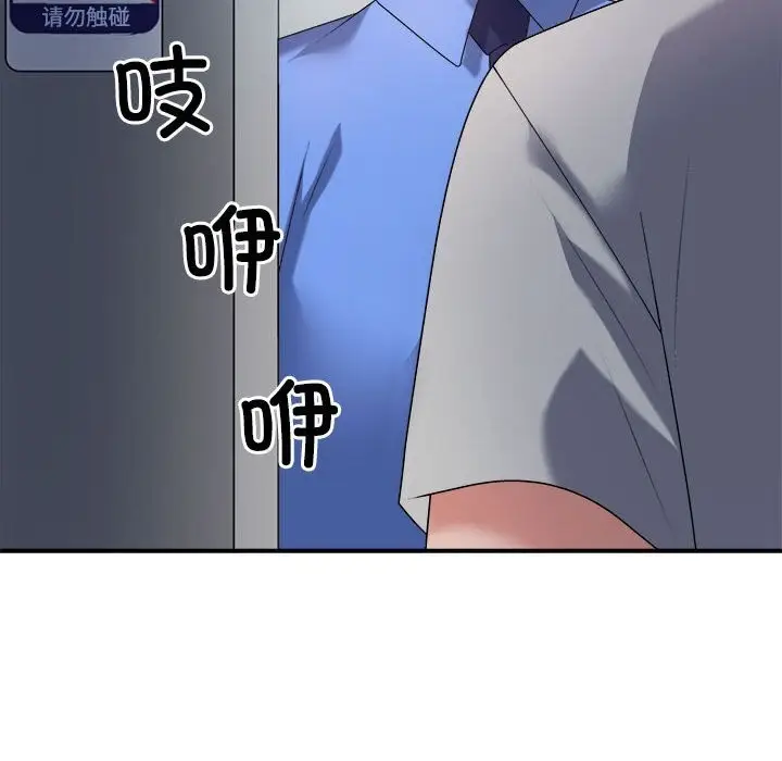 漫画《不同寻常的爱》第27话第181张图