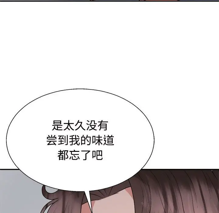 漫画《不同寻常的爱》第27话第26张图