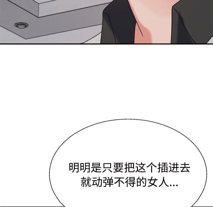漫画《不同寻常的爱》第27话第28张图