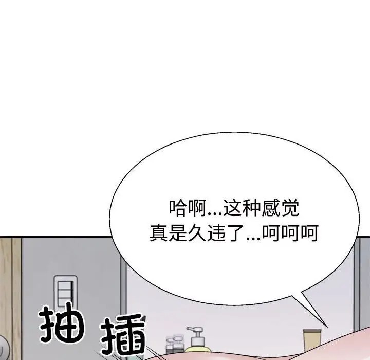 漫画《不同寻常的爱》第27话第40张图