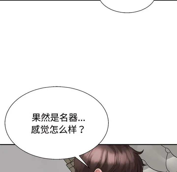 漫画《不同寻常的爱》第27话第42张图