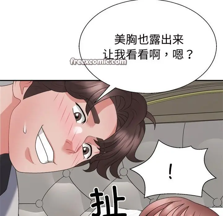 漫画《不同寻常的爱》第27话第45张图