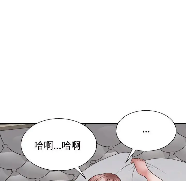 漫画《不同寻常的爱》第27话第47张图
