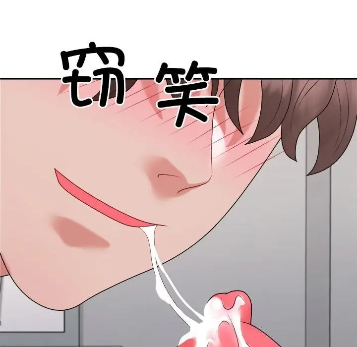 漫画《不同寻常的爱》第27话第52张图