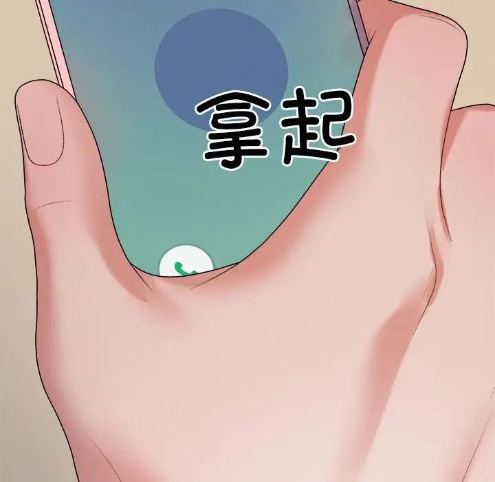 漫画《不同寻常的爱》第27话第55张图
