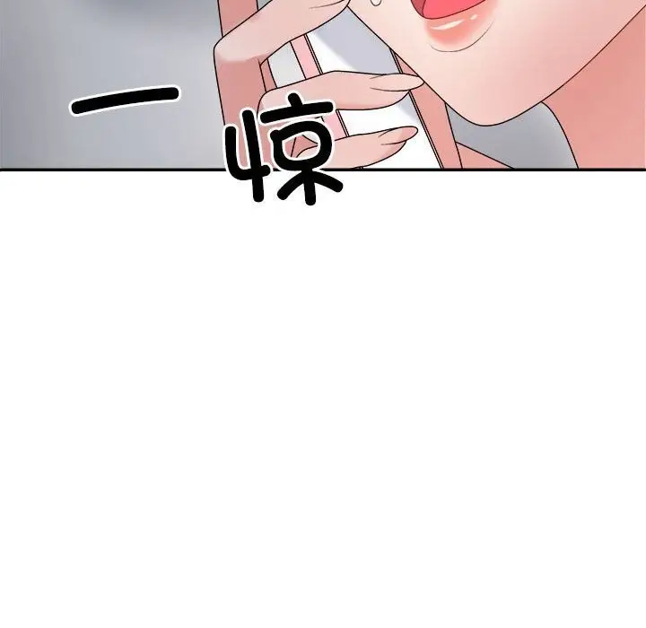 漫画《不同寻常的爱》第27话第70张图