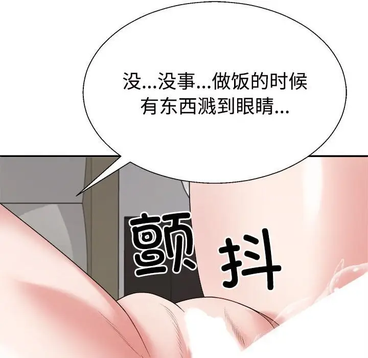 漫画《不同寻常的爱》第27话第78张图