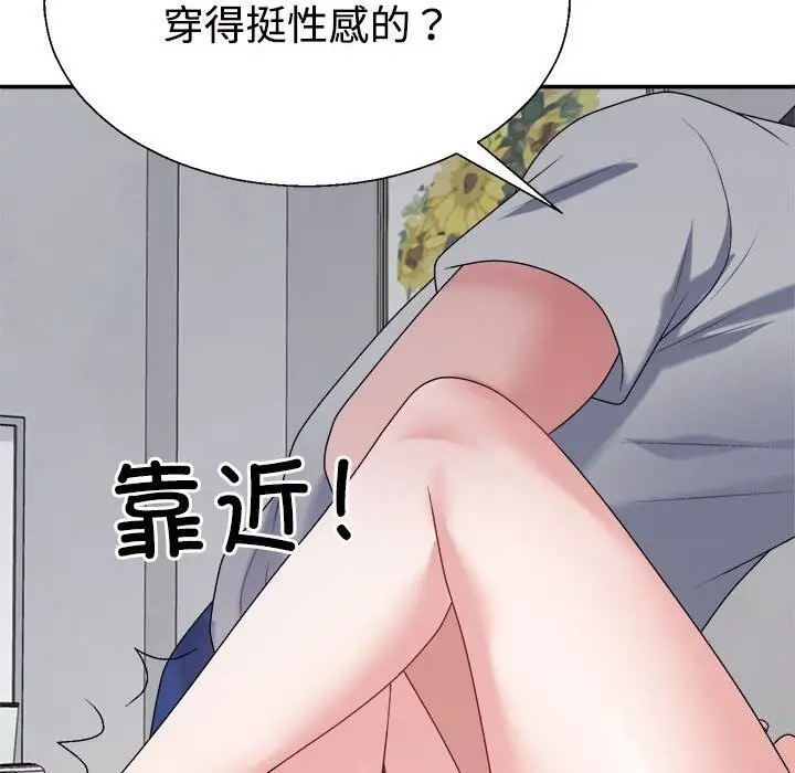 漫画《不同寻常的爱》第27话第8张图
