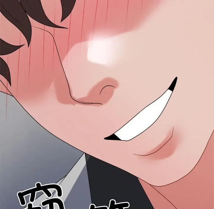 漫画《不同寻常的爱》第27话第81张图