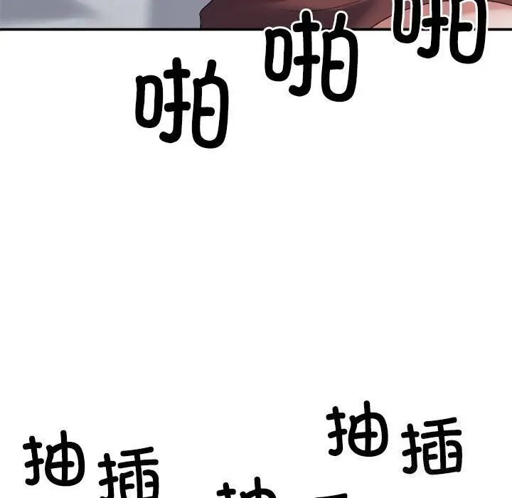 漫画《不同寻常的爱》第27话第94张图