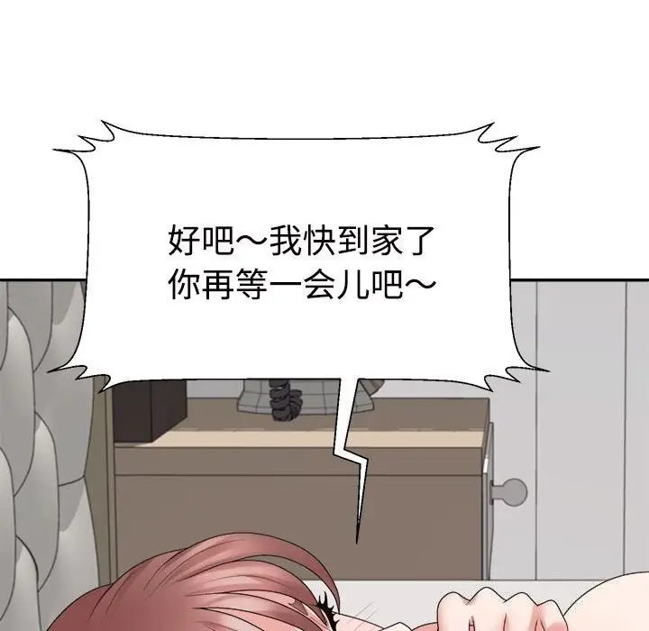 漫画《不同寻常的爱》第27话第97张图