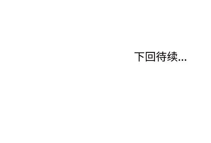 漫画《不同寻常的爱》第28话第169张图