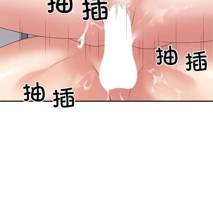 漫画《不同寻常的爱》第31话第11张图