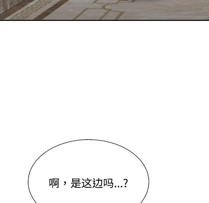 漫画《不同寻常的爱》第31话第117张图