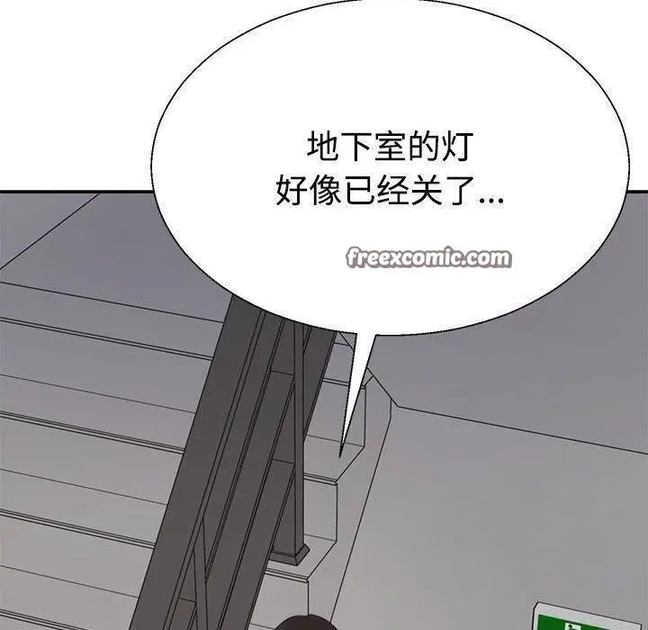 漫画《不同寻常的爱》第31话第120张图