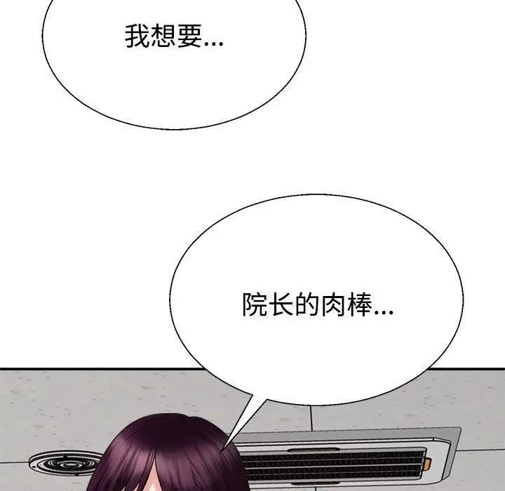 漫画《不同寻常的爱》第31话第127张图