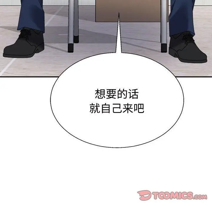 漫画《不同寻常的爱》第31话第132张图