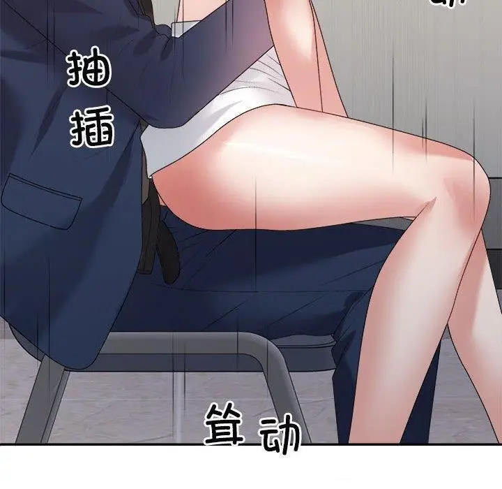漫画《不同寻常的爱》第31话第140张图