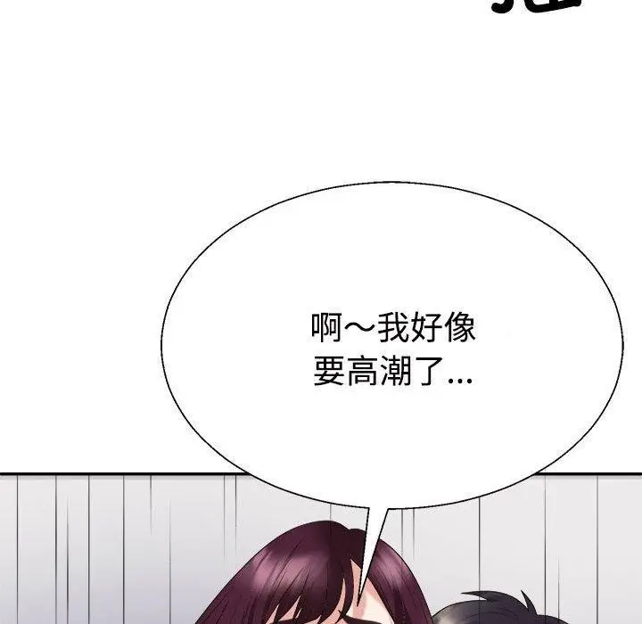 漫画《不同寻常的爱》第31话第143张图