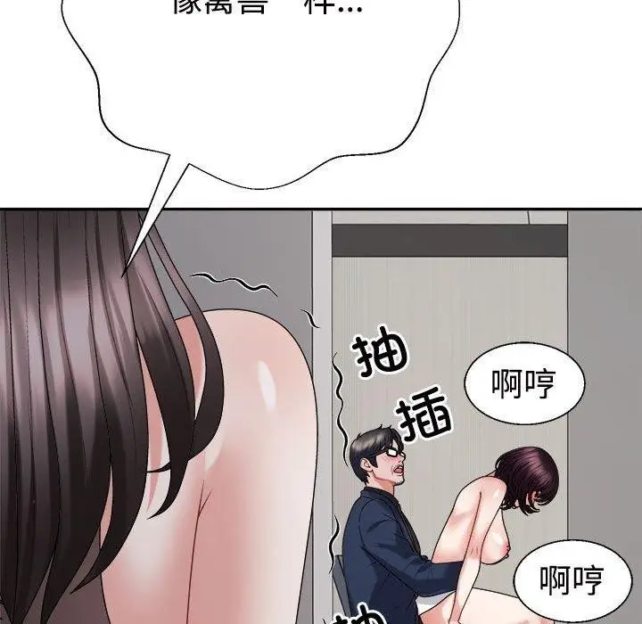 漫画《不同寻常的爱》第31话第151张图