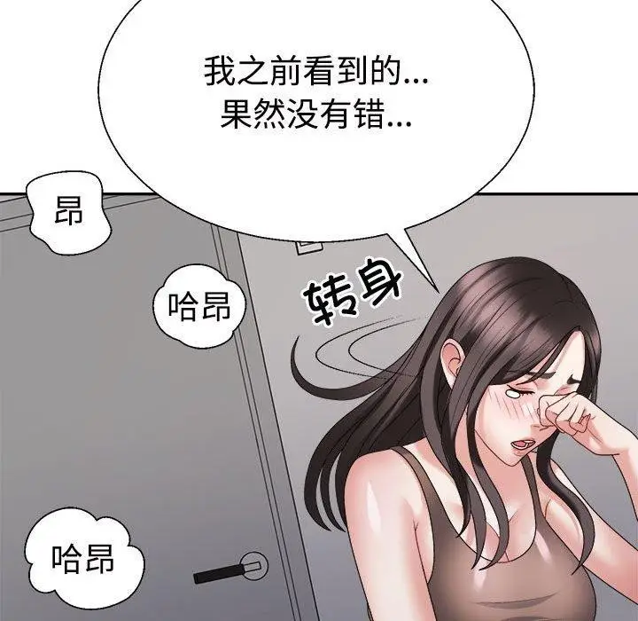 漫画《不同寻常的爱》第31话第153张图