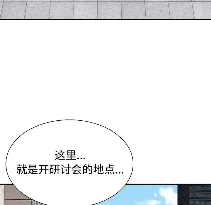 漫画《不同寻常的爱》第31话第16张图
