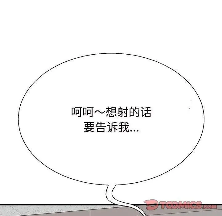 漫画《不同寻常的爱》第31话第164张图