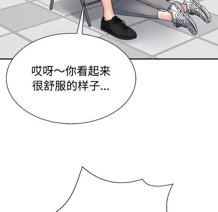 漫画《不同寻常的爱》第31话第168张图