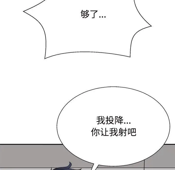 漫画《不同寻常的爱》第31话第169张图