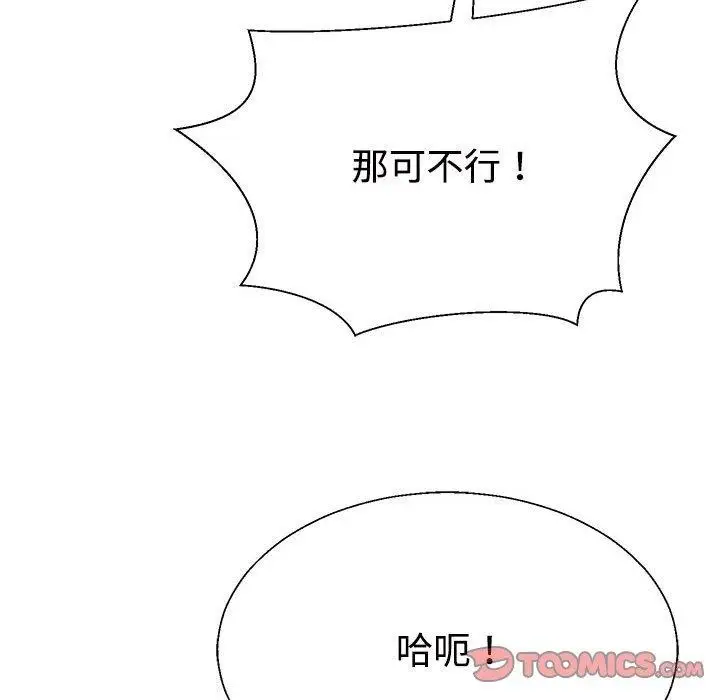 漫画《不同寻常的爱》第31话第172张图