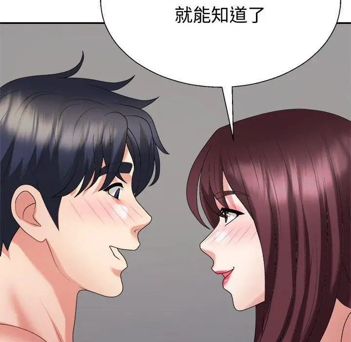 漫画《不同寻常的爱》第31话第178张图