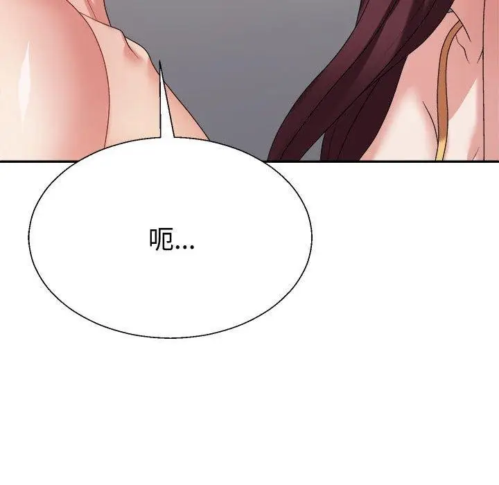 漫画《不同寻常的爱》第31话第179张图