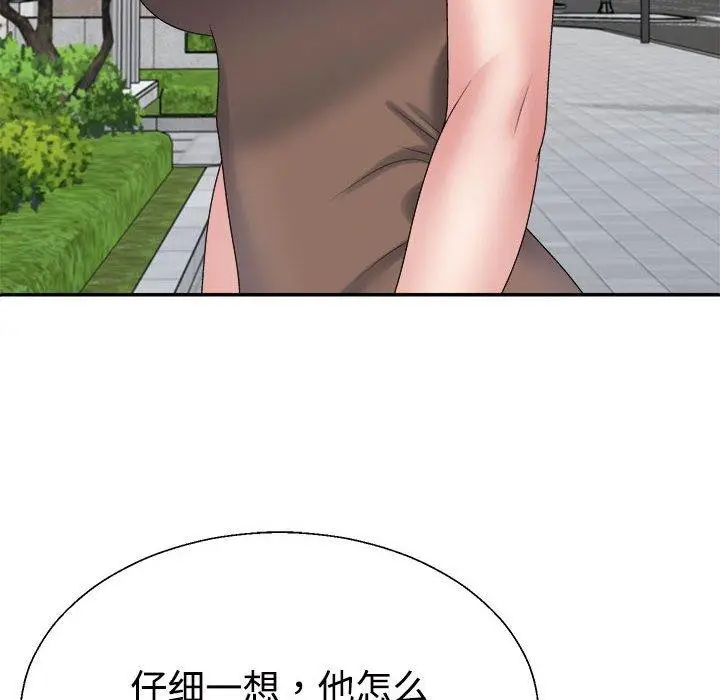 漫画《不同寻常的爱》第31话第18张图