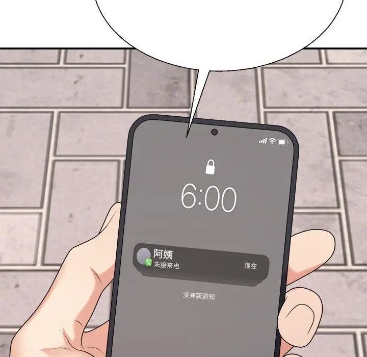 漫画《不同寻常的爱》第31话第186张图