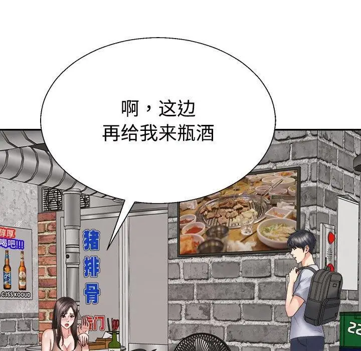 漫画《不同寻常的爱》第31话第195张图