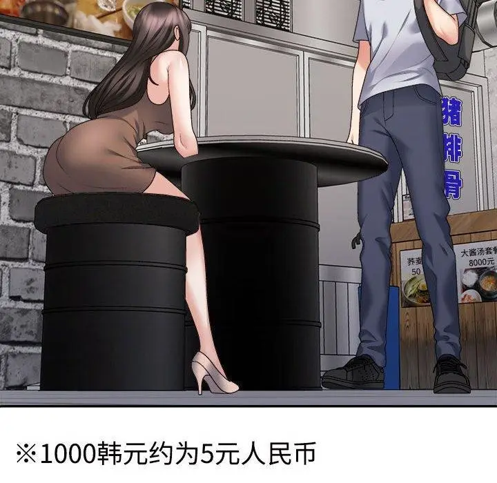 漫画《不同寻常的爱》第31话第198张图