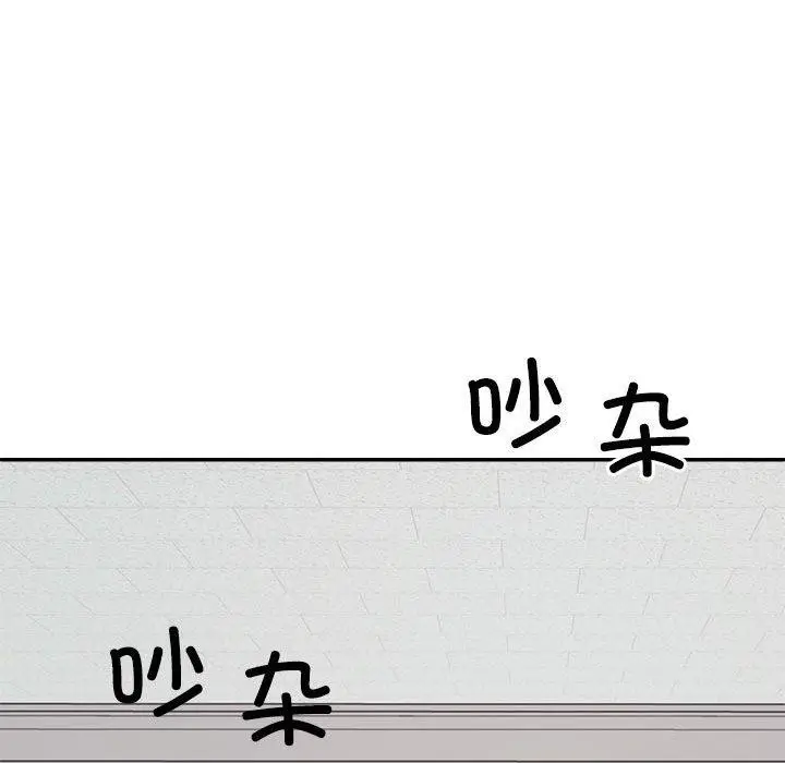 漫画《不同寻常的爱》第31话第32张图