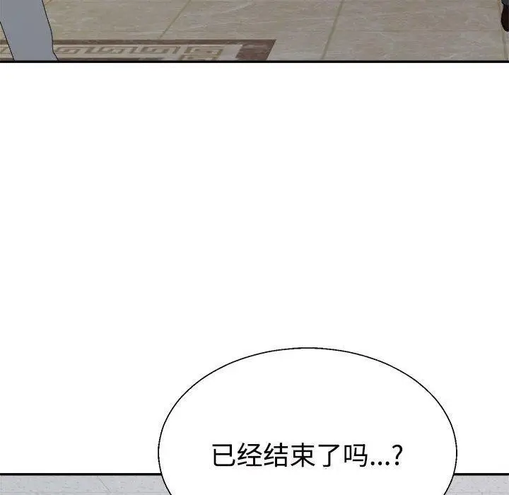 漫画《不同寻常的爱》第31话第34张图