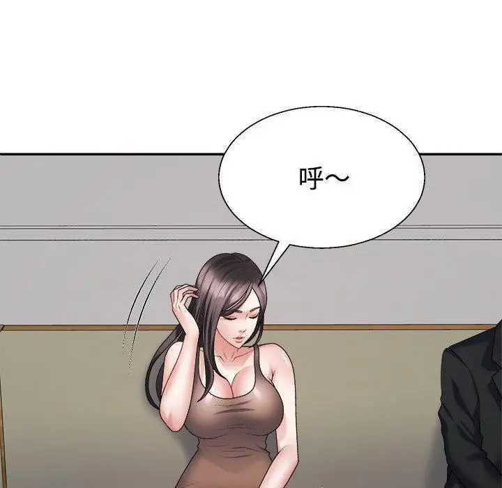 漫画《不同寻常的爱》第31话第37张图