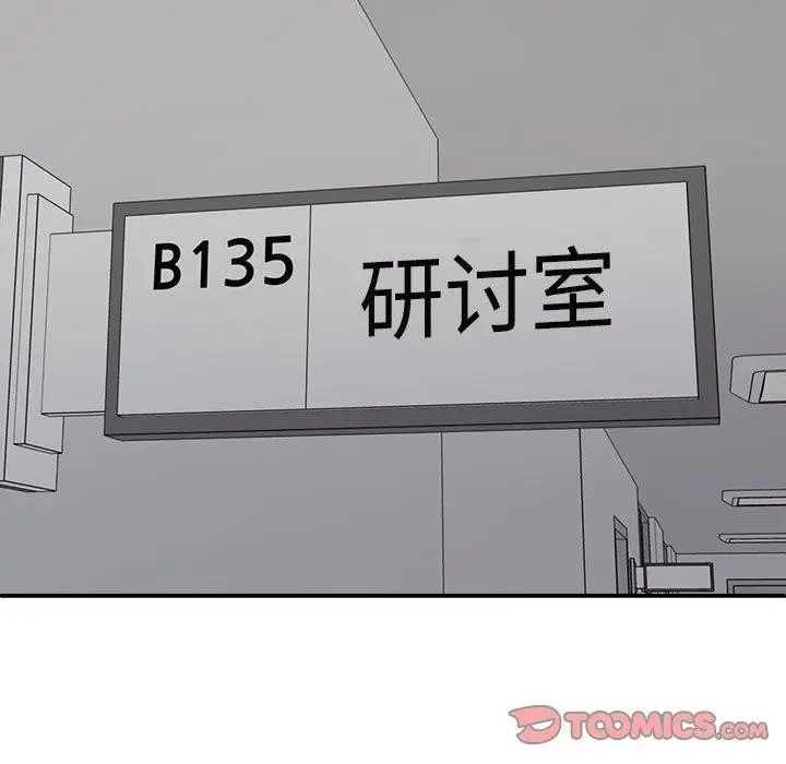 漫画《不同寻常的爱》第31话第44张图