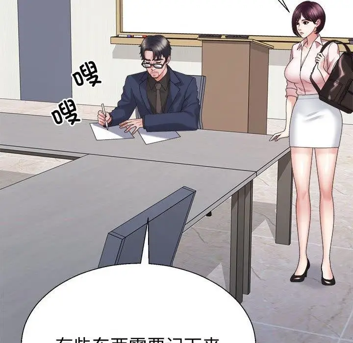 漫画《不同寻常的爱》第31话第46张图