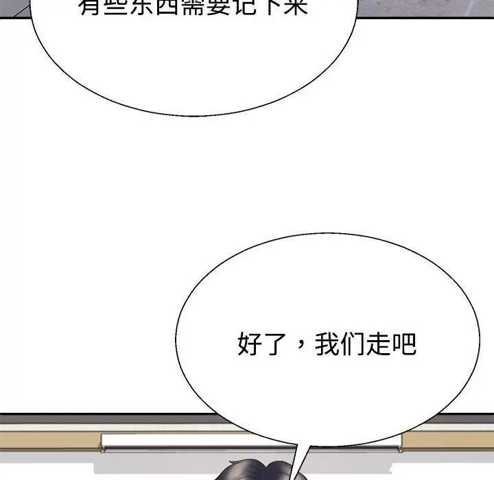 漫画《不同寻常的爱》第31话第47张图
