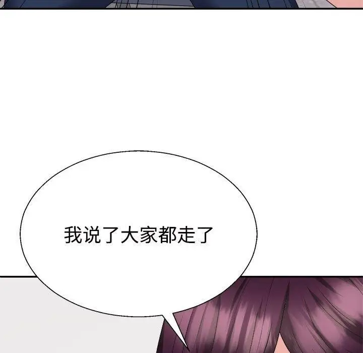 漫画《不同寻常的爱》第31话第53张图