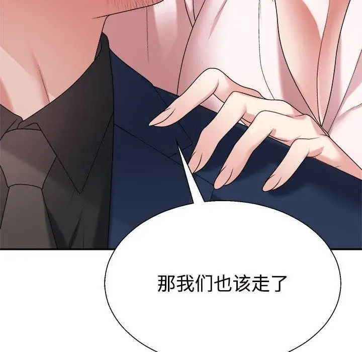 漫画《不同寻常的爱》第31话第55张图