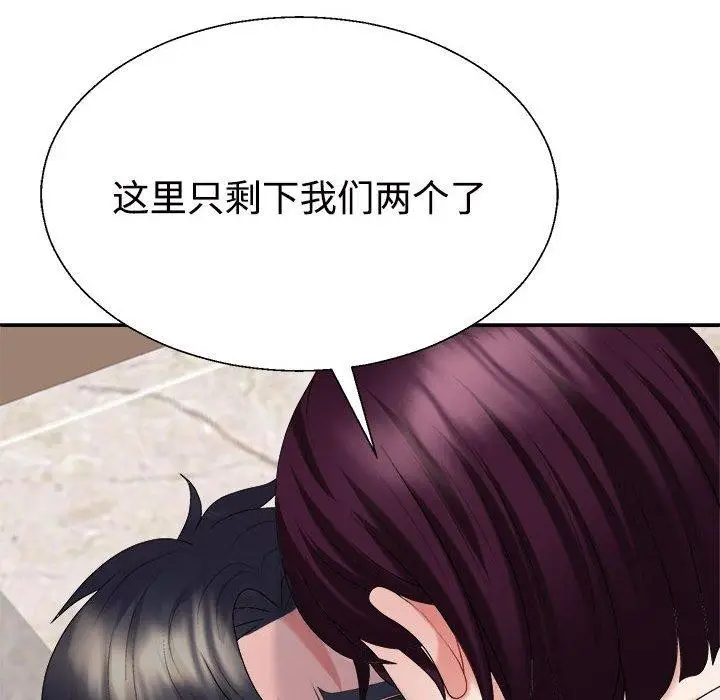 漫画《不同寻常的爱》第31话第58张图
