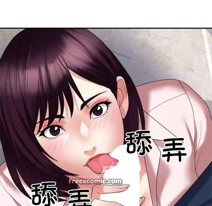 漫画《不同寻常的爱》第31话第75张图