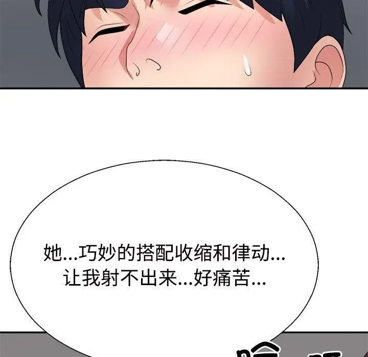 漫画《不同寻常的爱》第31话第9张图