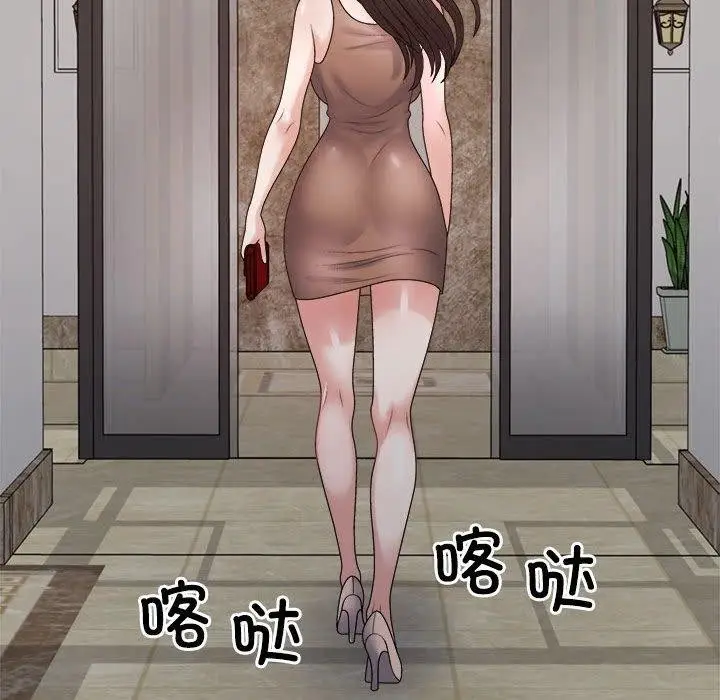 漫画《不同寻常的爱》第31话第94张图